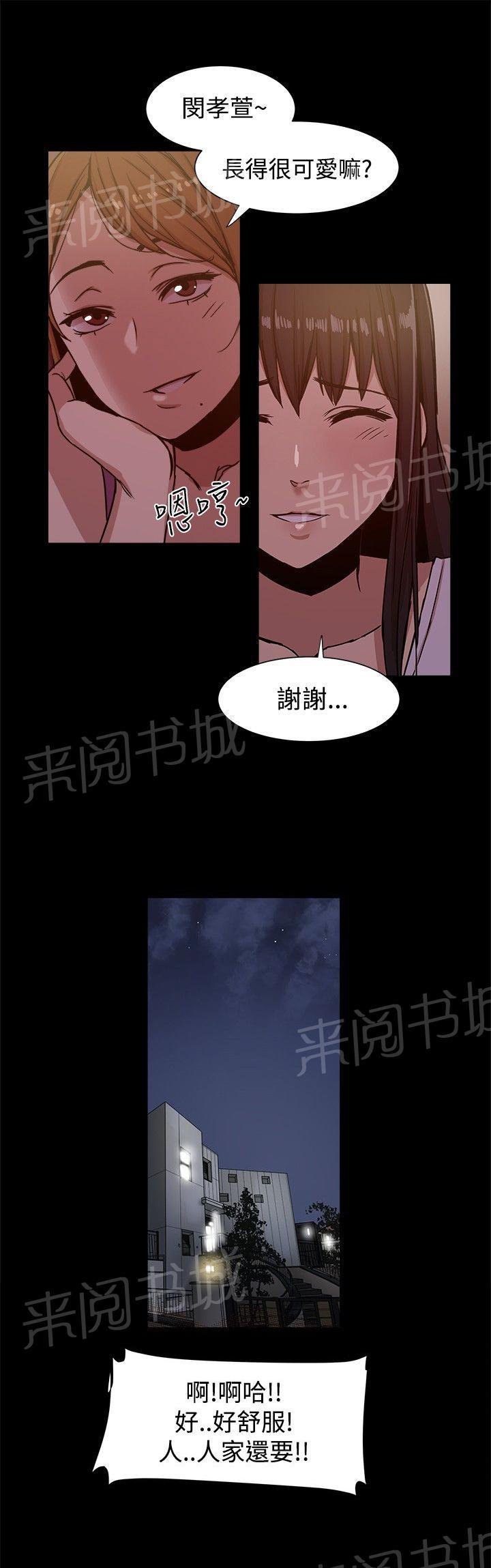 第23话 后悔不已 第 5 页