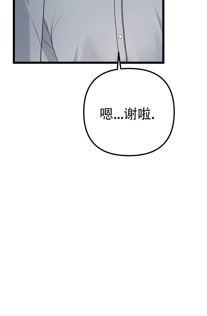 第7话 跟我住 第 24 页