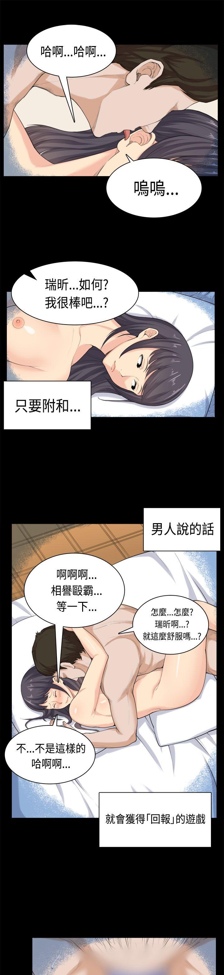 第37话 第 14 页