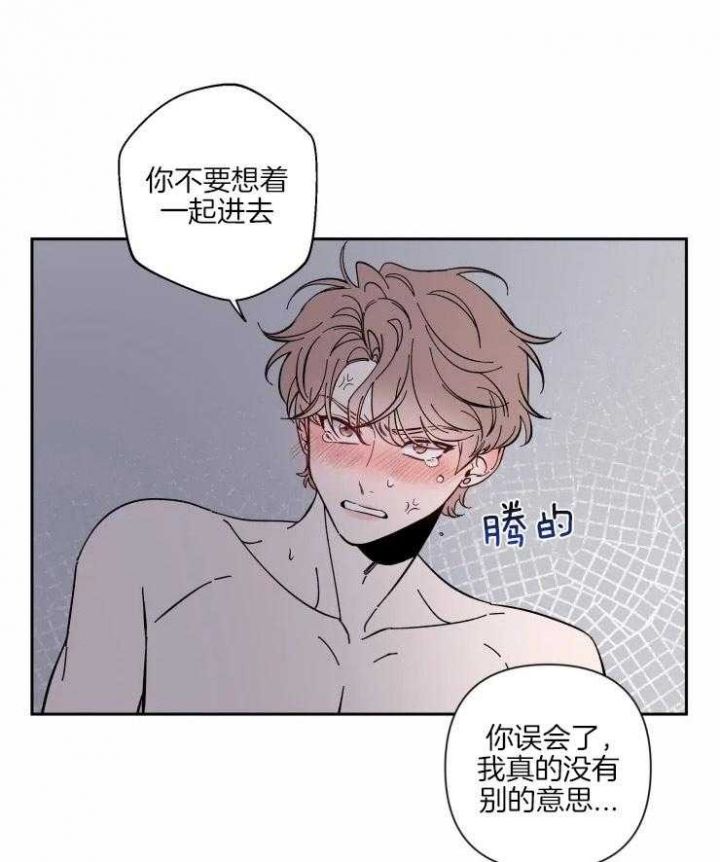 第48话 被伤害着 第 12 页