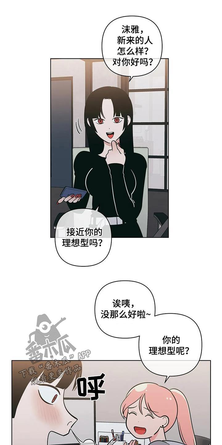 第129话 六年后 第 13 页