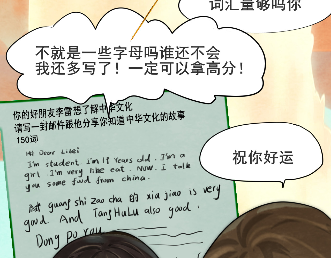第48话中华文化 第 71 页