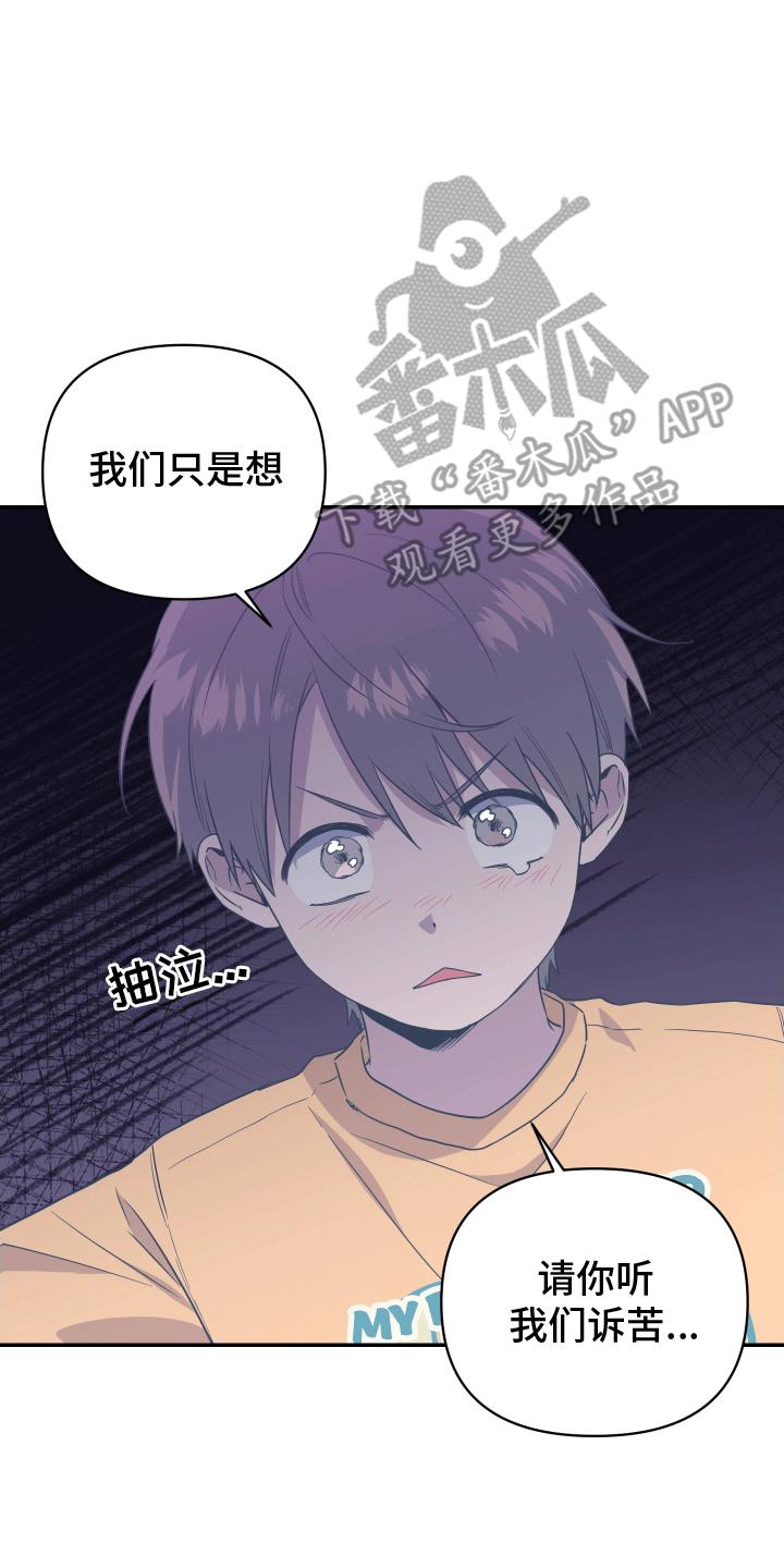 第11话 显形 第 16 页
