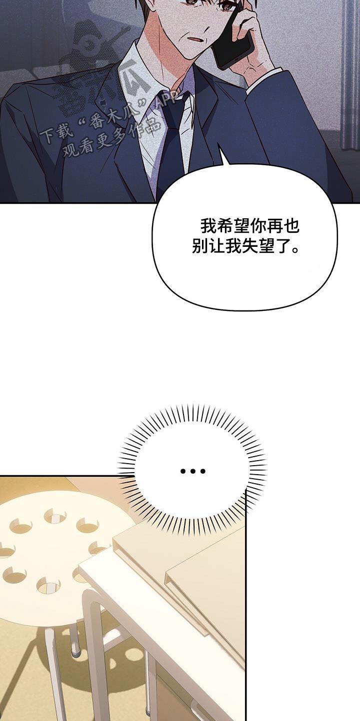 第66话 不介意 第 23 页
