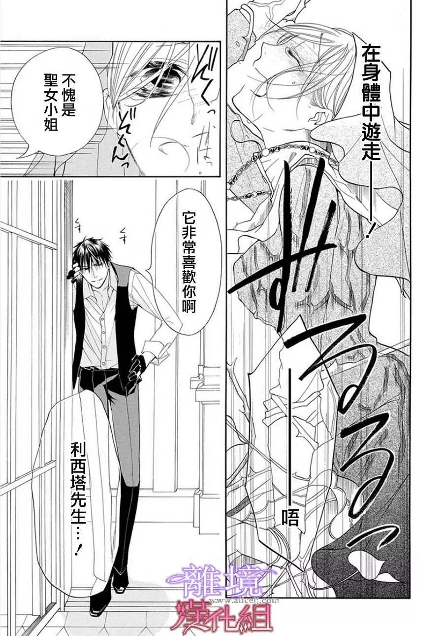 短篇04 第 15 页