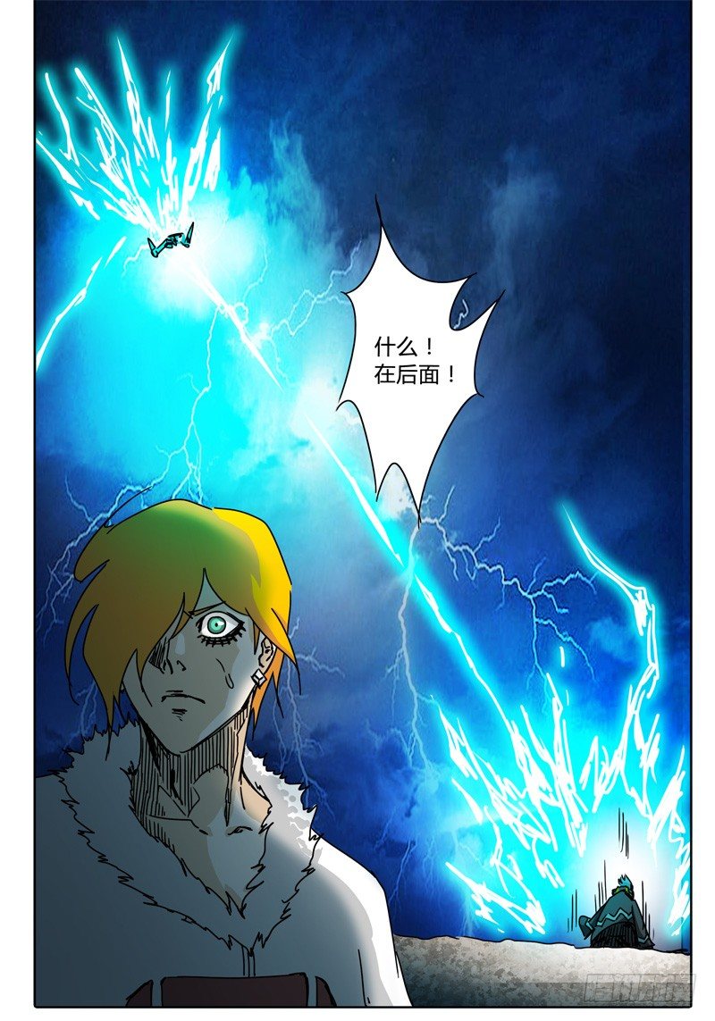 第63话 雷电的十倍速度！ 第 4 页