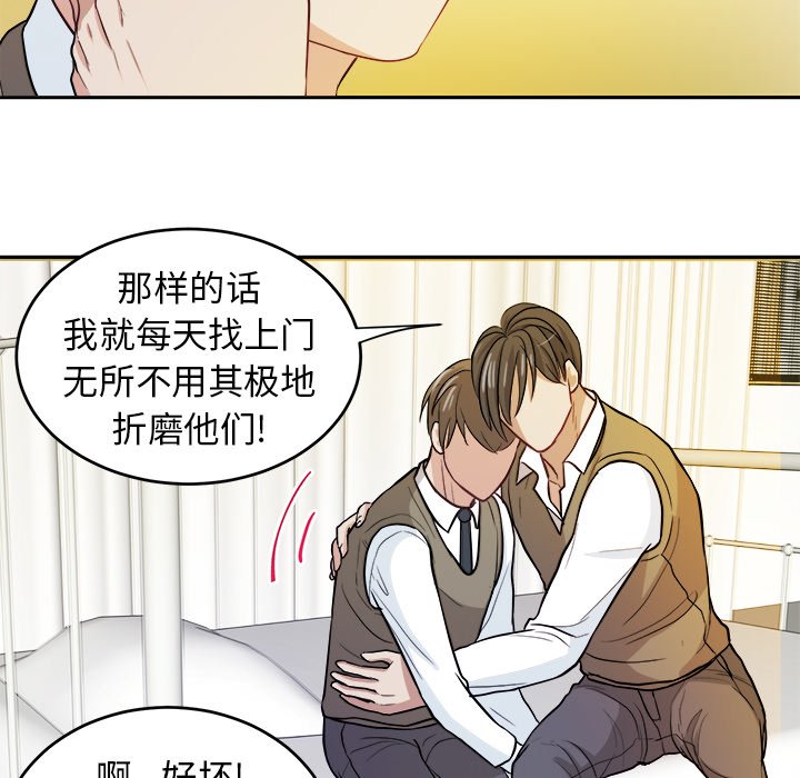 第15话 第 8 页