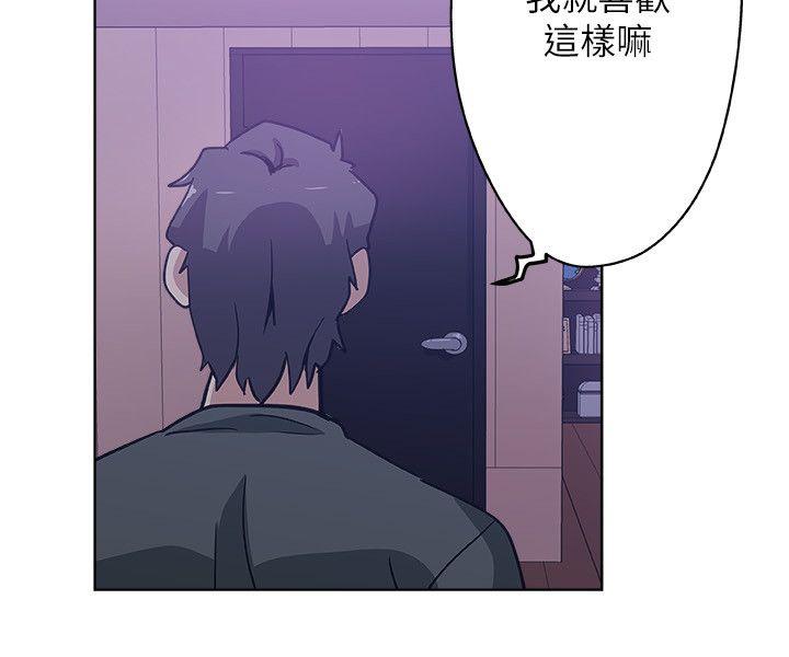 第2话-爸还没睡啊! 第 22 页