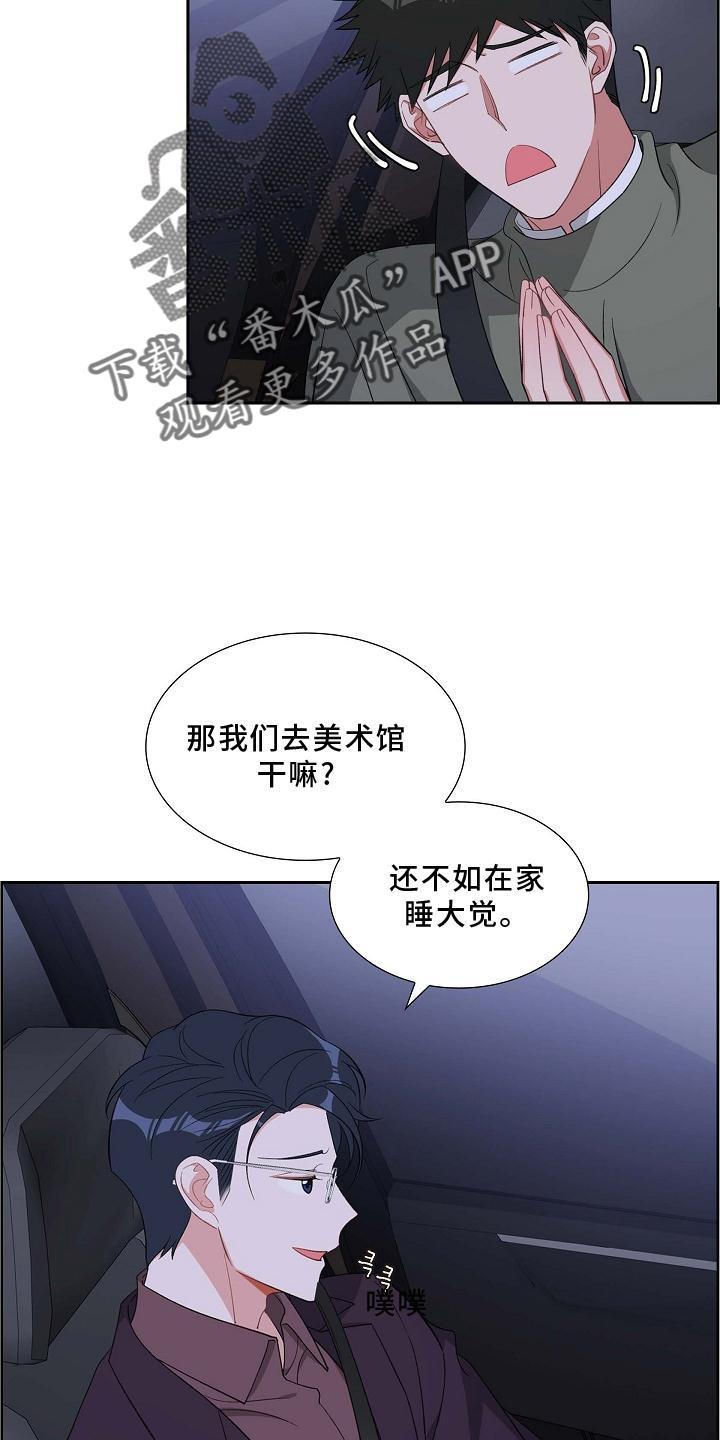 第78话 巧遇 第 6 页