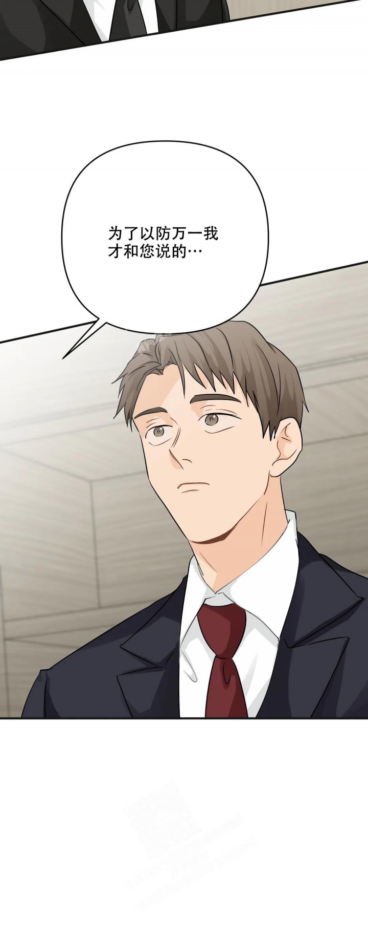 第102话 宝贵的人 第 13 页
