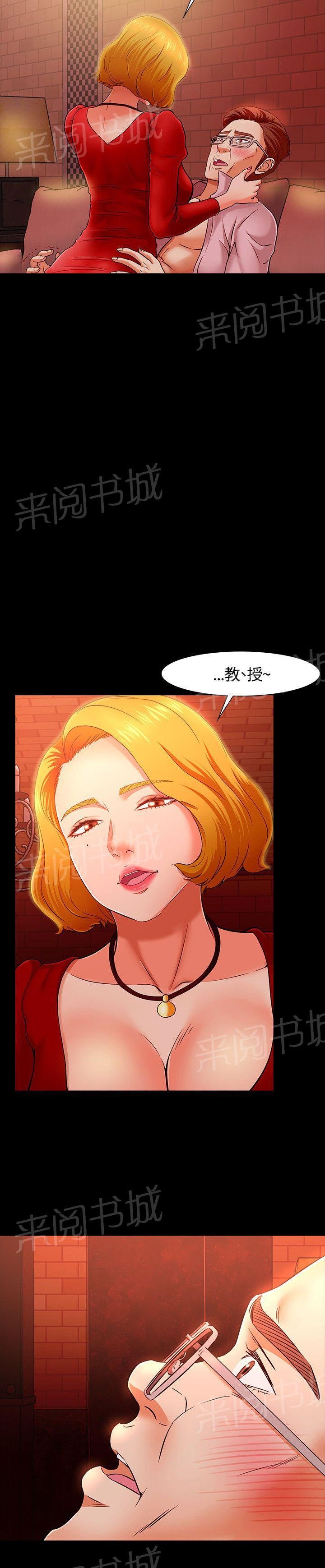 第34话 绝不犯错 第 6 页