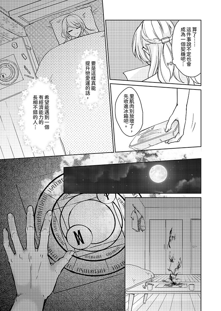 第1话 第 10 页