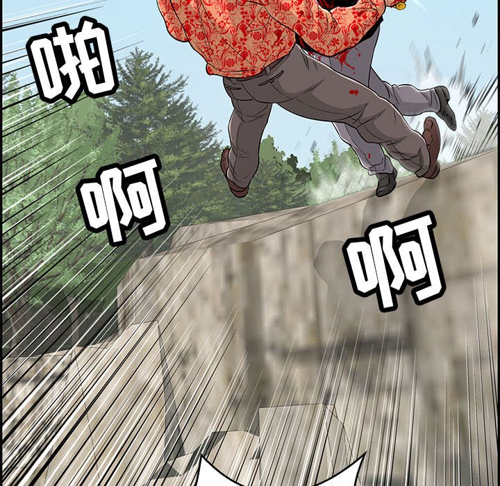 第112话 第 79 页