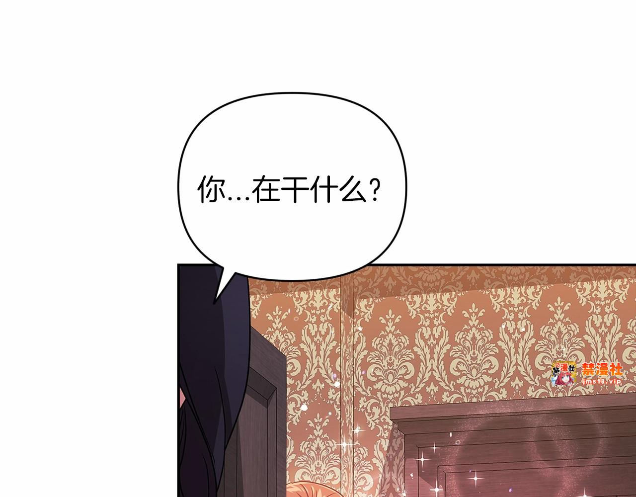 第30话 只喜欢你 第 91 页