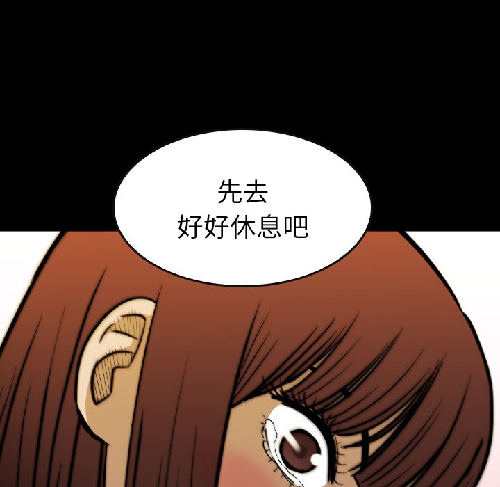 第 45 话 第 8 页