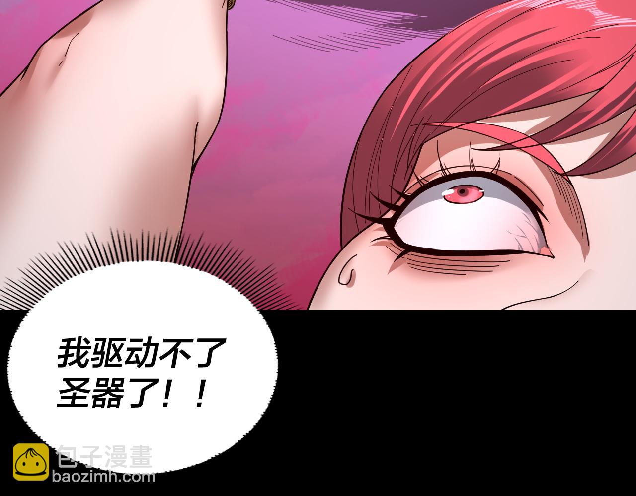 第76话 破圣器 第 12 页