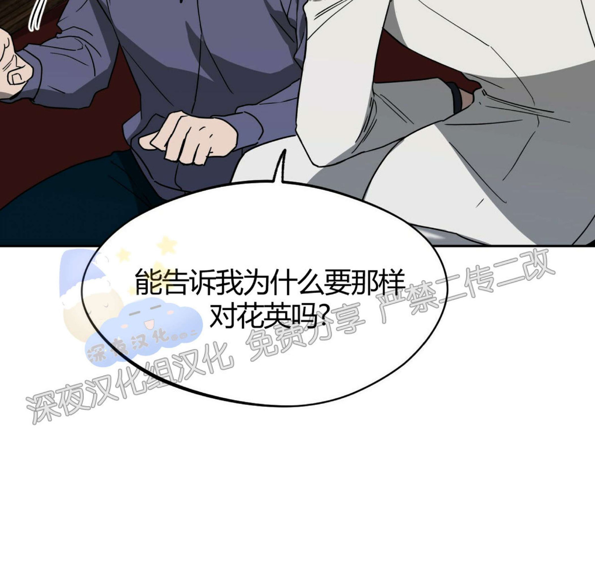 第34话 第 12 页