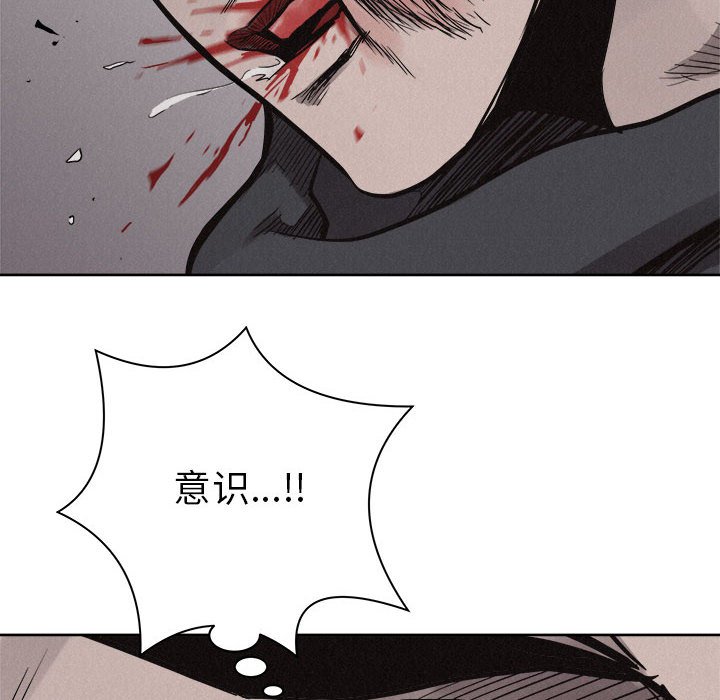 第53话 第 76 页