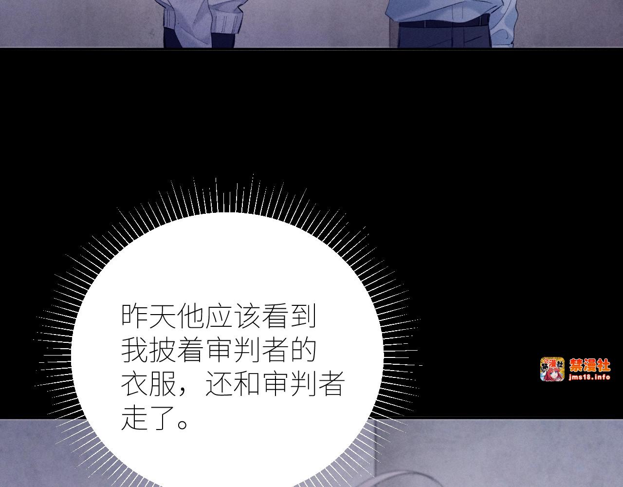 第43话 大雨 第 5 页