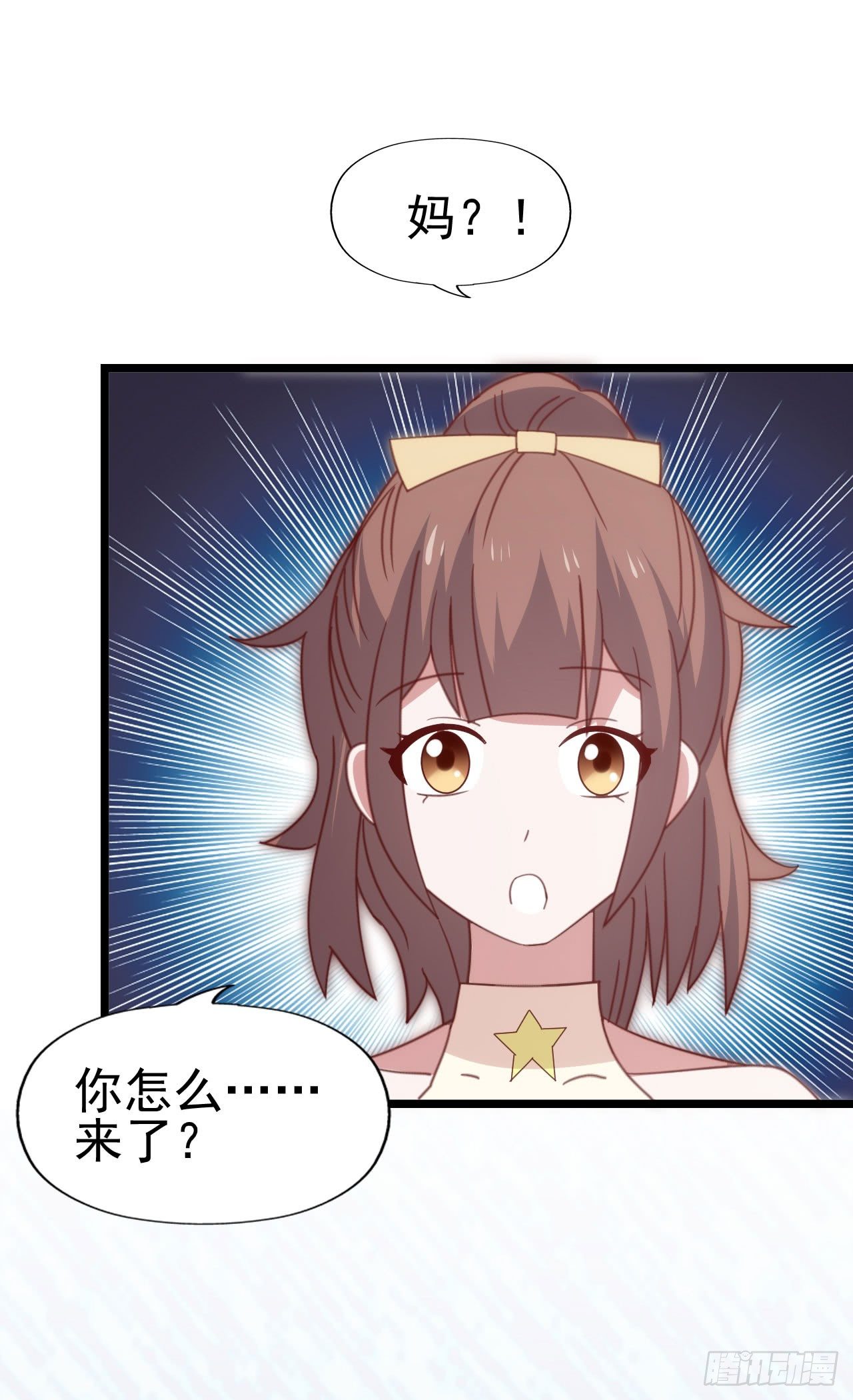 第一百零三话 绝望的悲伤 第 4 页