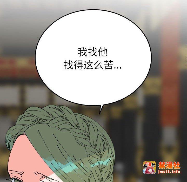 第29话 第 125 页