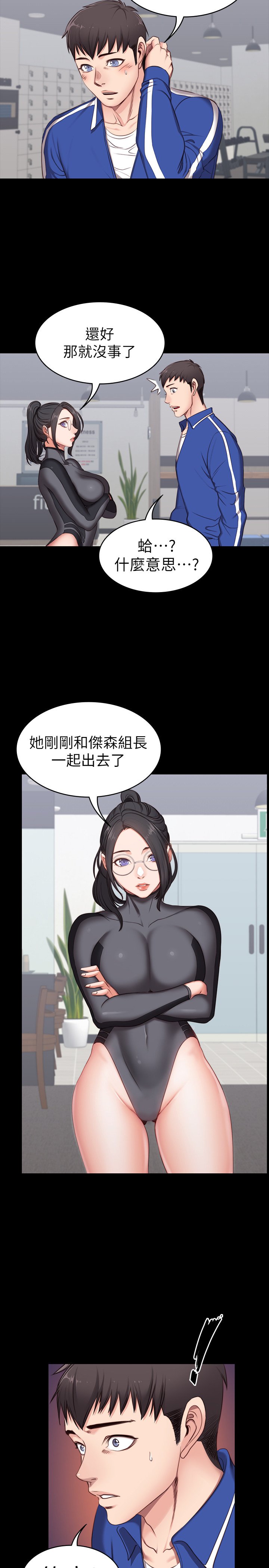 第2话 - 藉由上课的身体接触 第 36 页