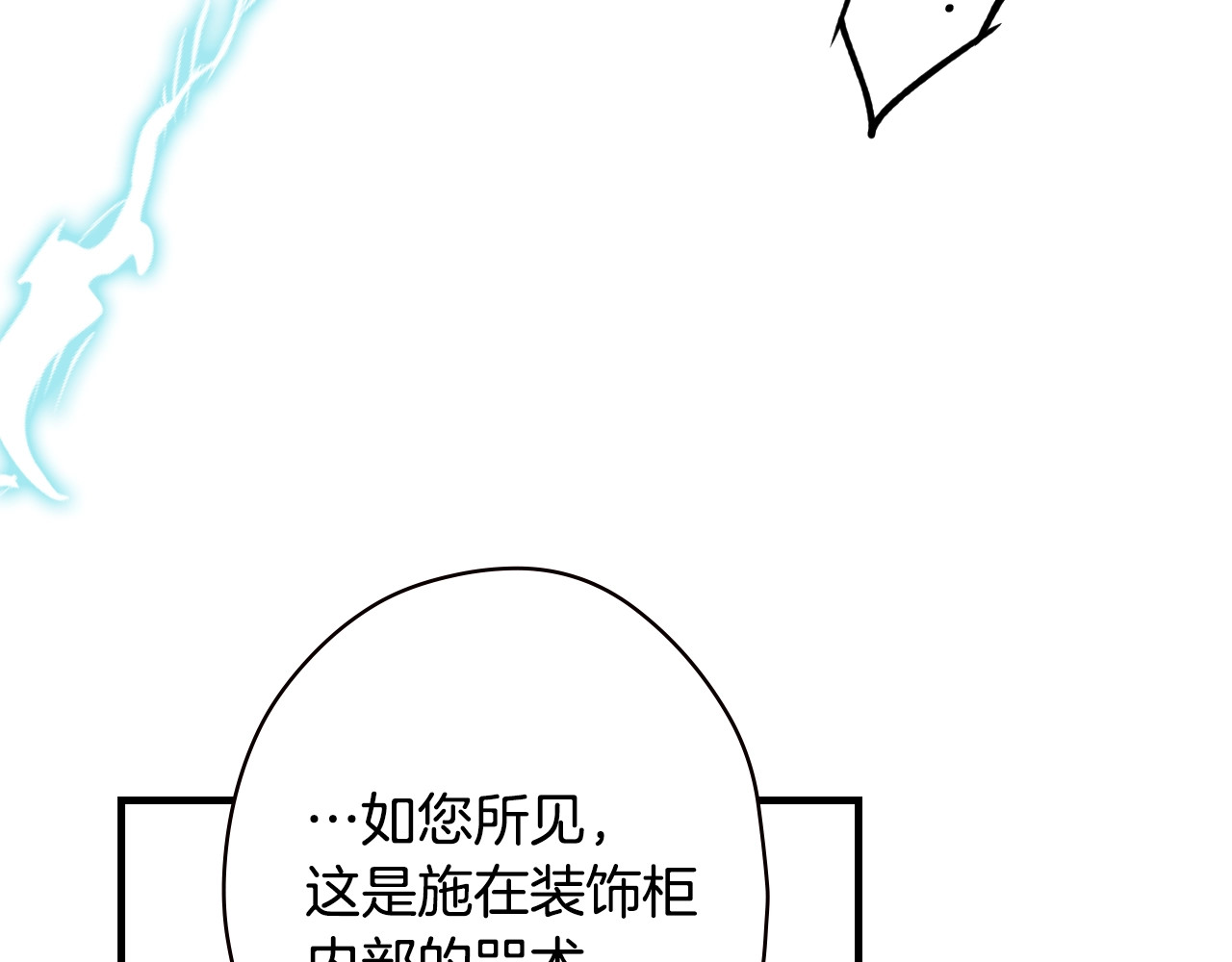 第26话 死亡陷阱 第 136 页