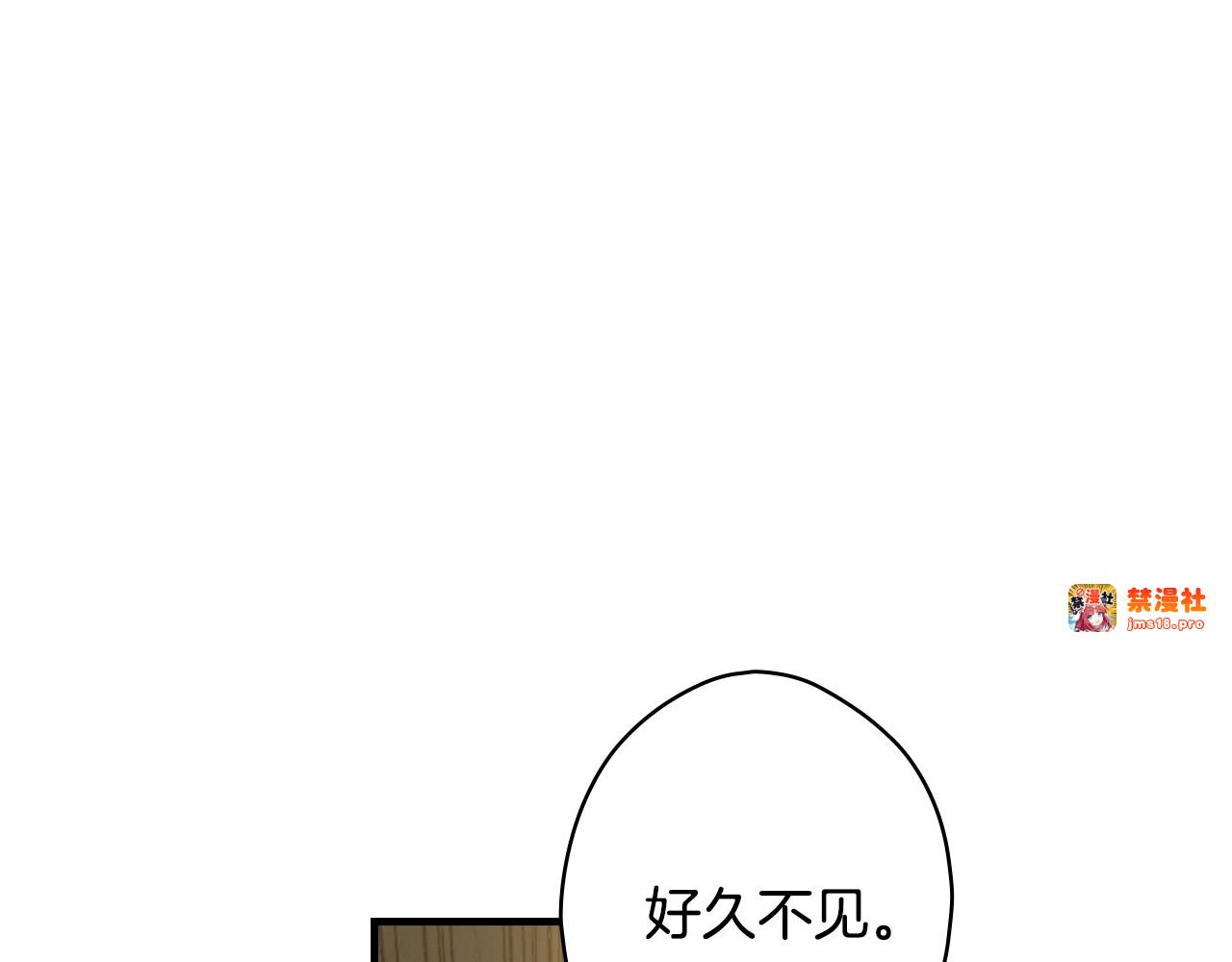 第31话 重获雄威 第 5 页