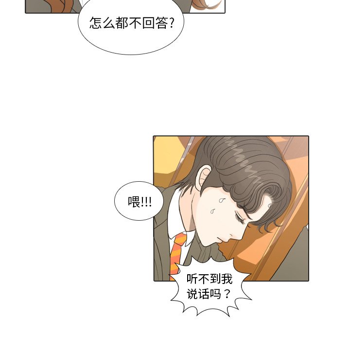 第19话 第 40 页