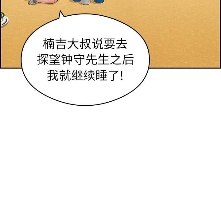 第59话 第 92 页