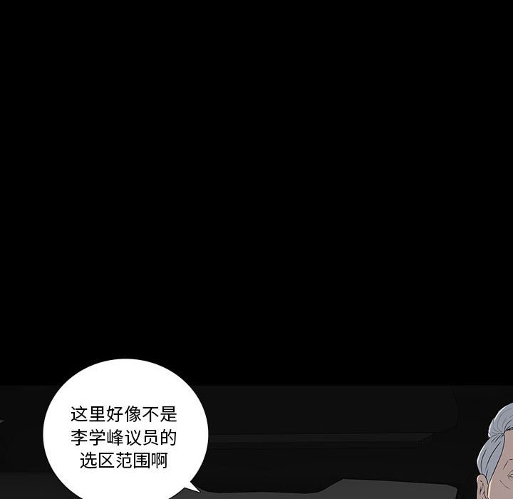 第 20 话 第 54 页