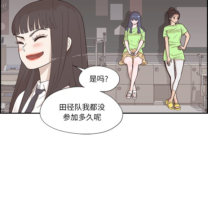 第116话 第 31 页