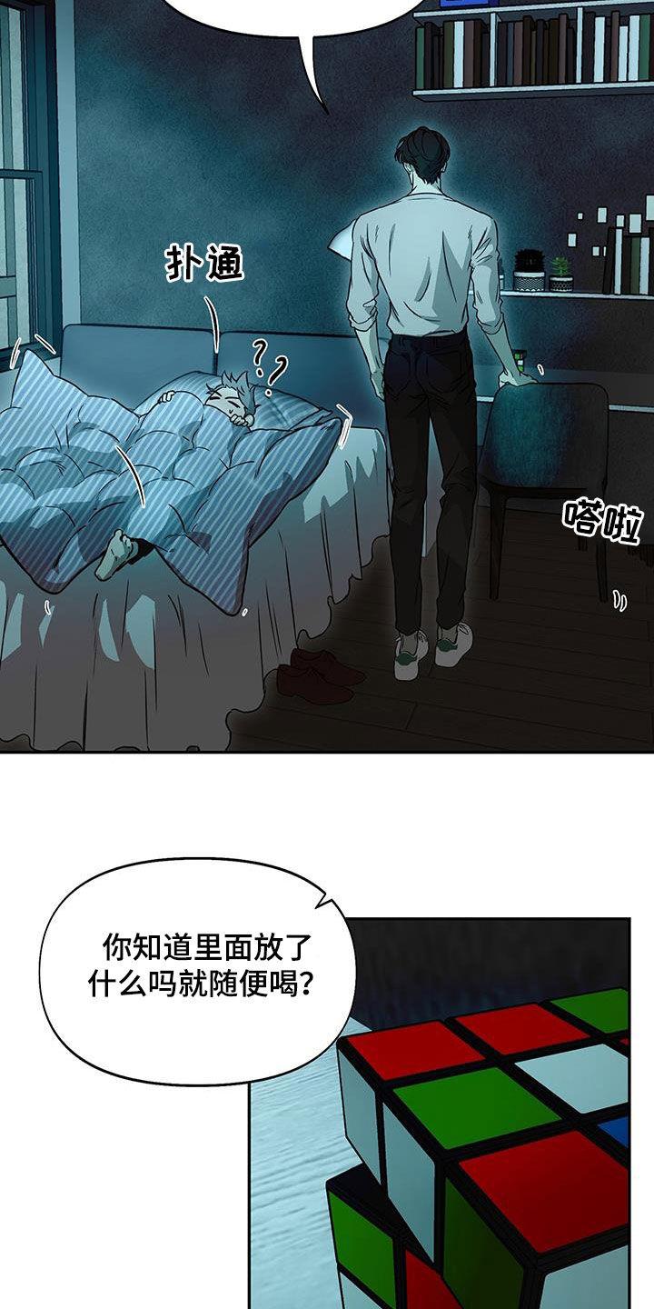 第52话 不公平 第 5 页