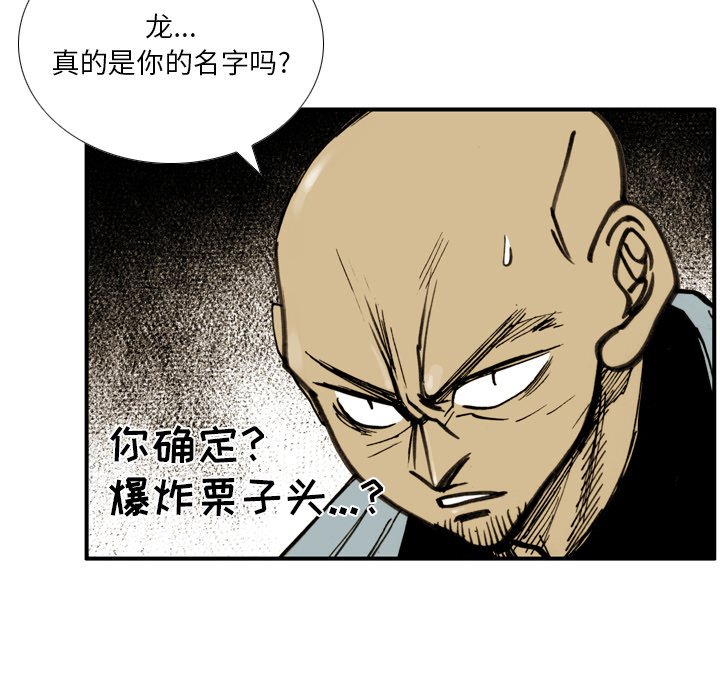 第 25 话 第 40 页