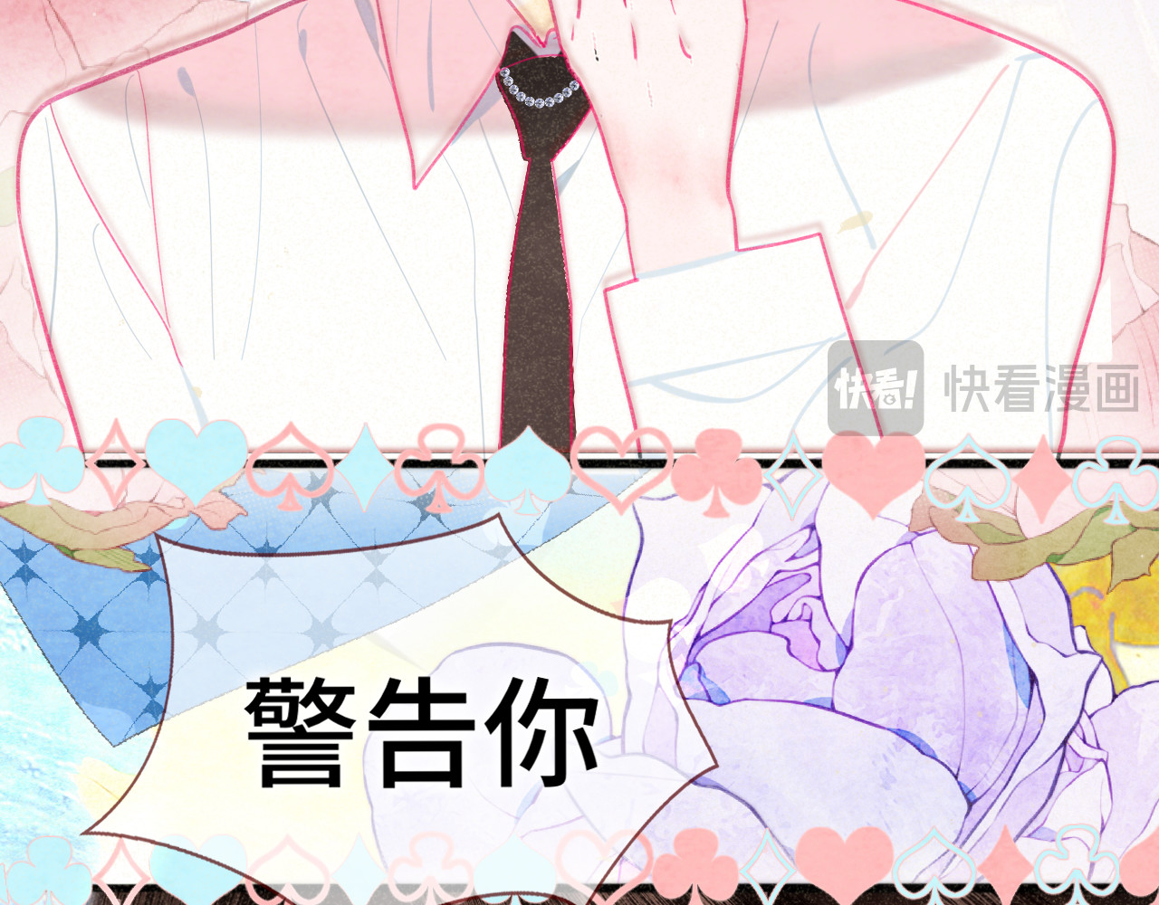 103春梦降临 第 104 页