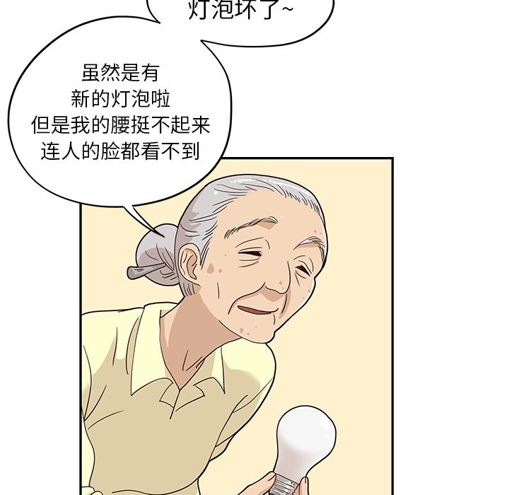 第61话 第 35 页