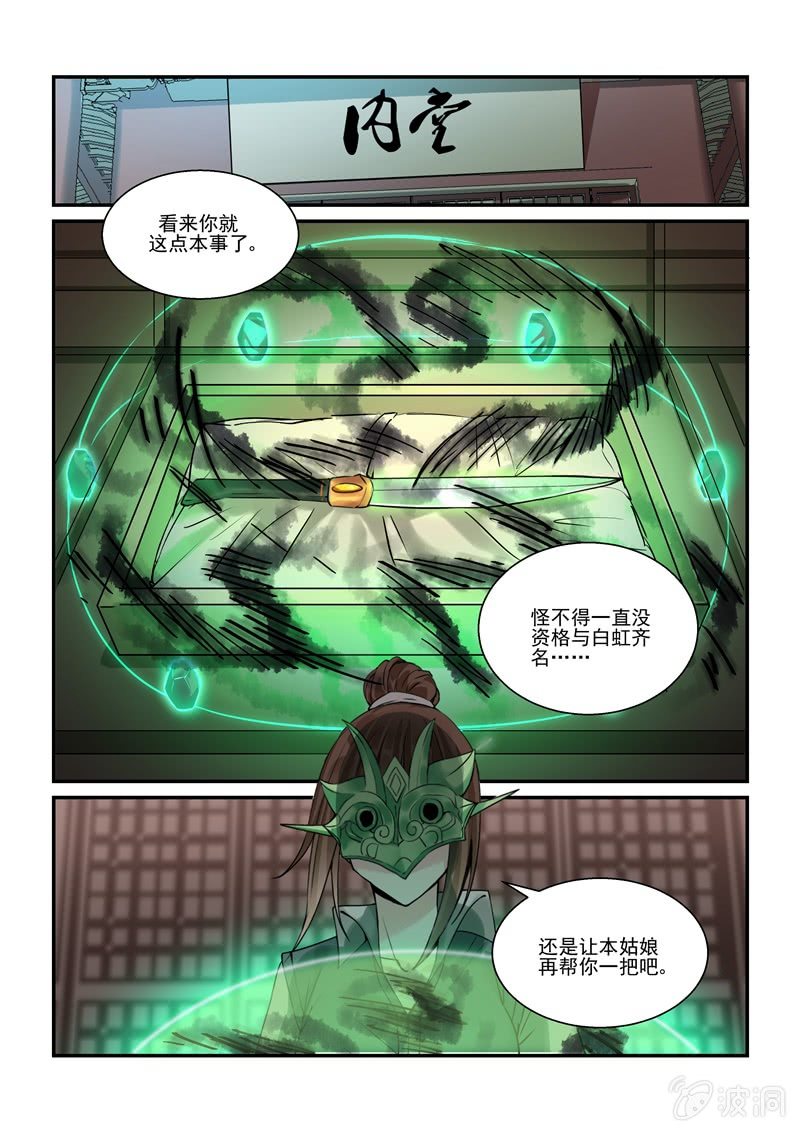 第19话 第 9 页
