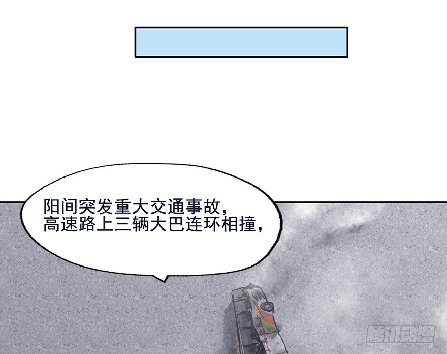 71 黄色警报 第 10 页