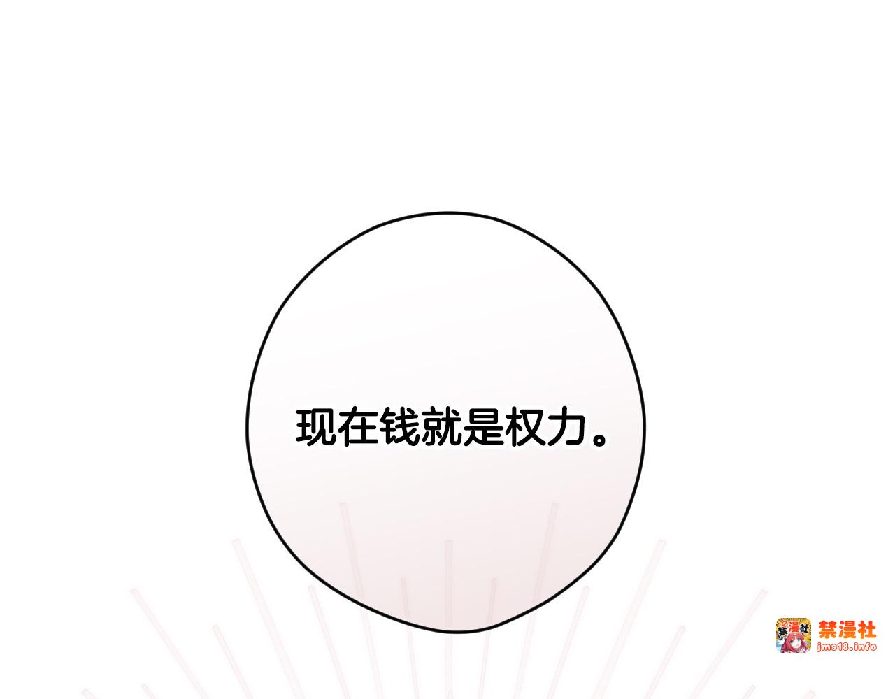 第100话 密谋 第 87 页