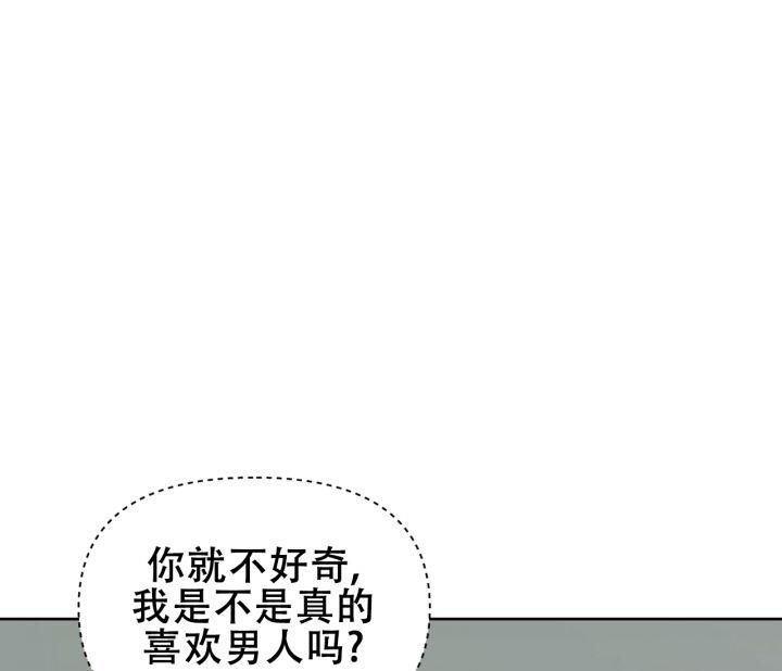 第9话 跟踪 第 41 页