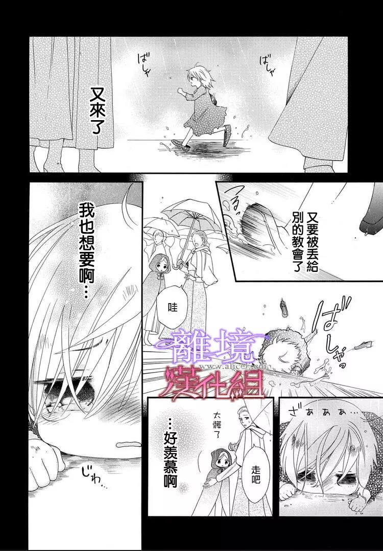 第22话 第 12 页