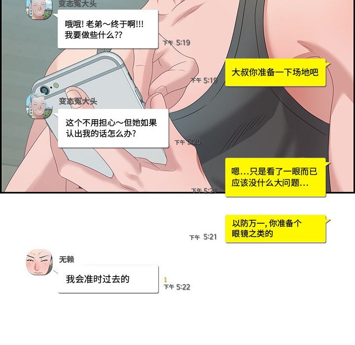 第12话 第 109 页