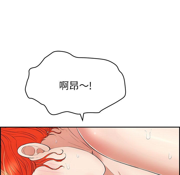 第75话 第 9 页