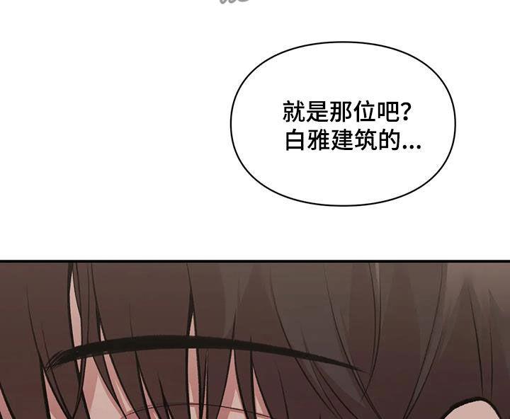 第48话 碰面 第 9 页