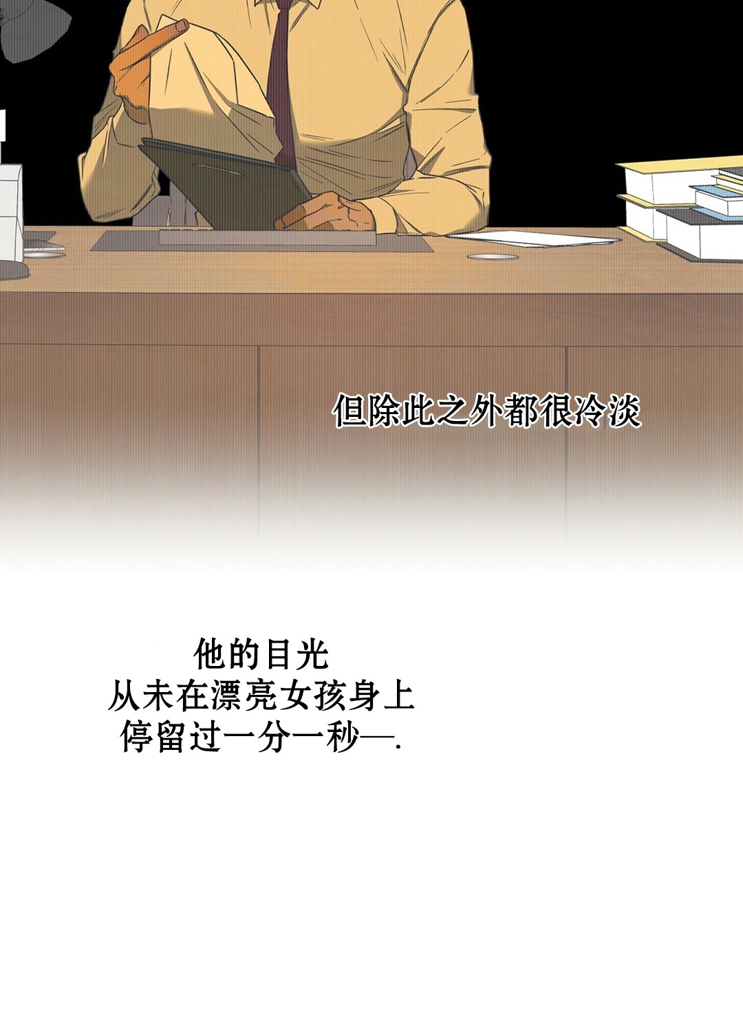 第46话 第 29 页