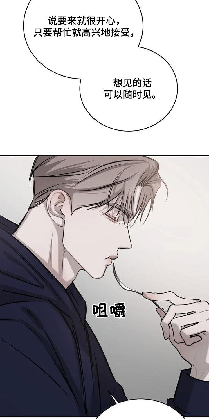 第83话 买花 第 3 页