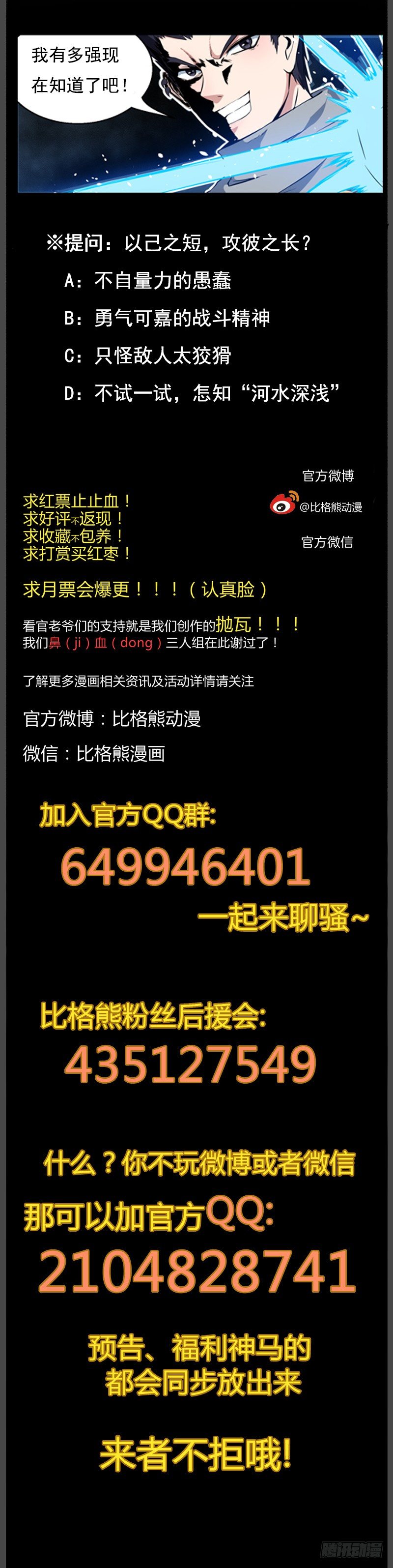 102金与火 第 14 页