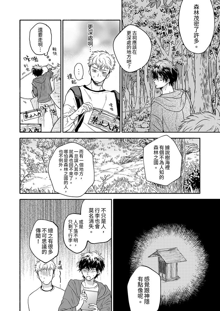 第9话 第 7 页