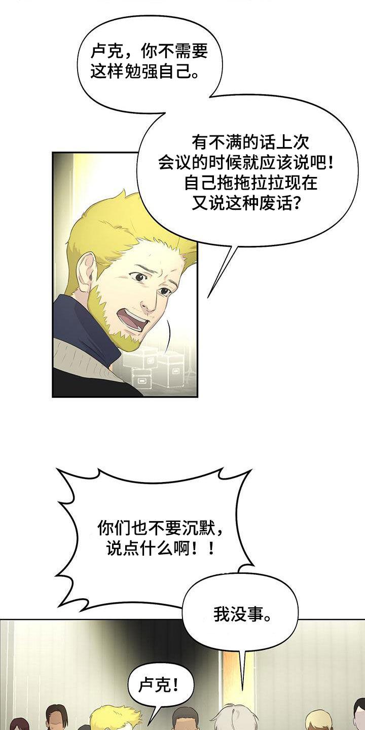 第27话 排练 第 11 页