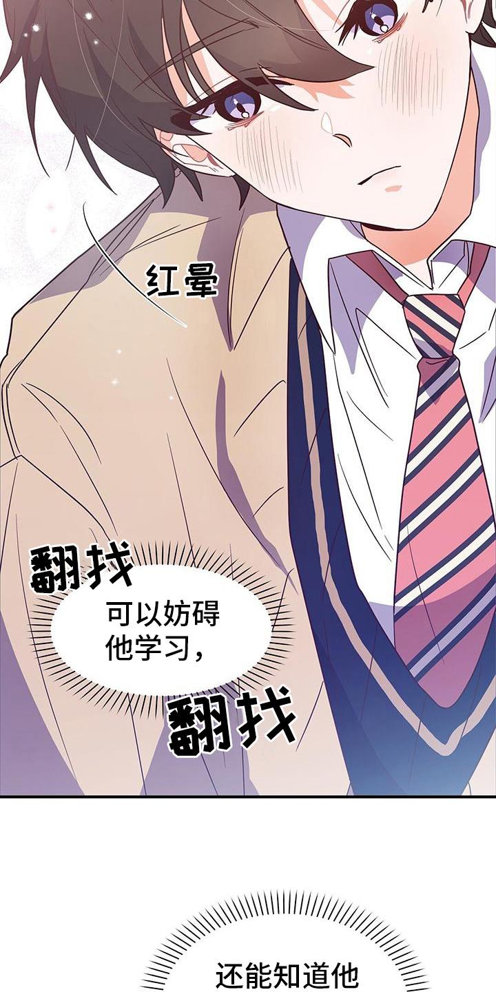 第8话 同意 第 19 页
